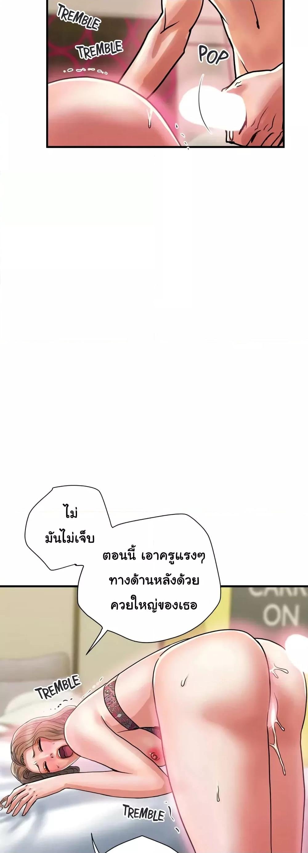 Pheromones – Pheromones – ตอนที่ 37 หน้า 9