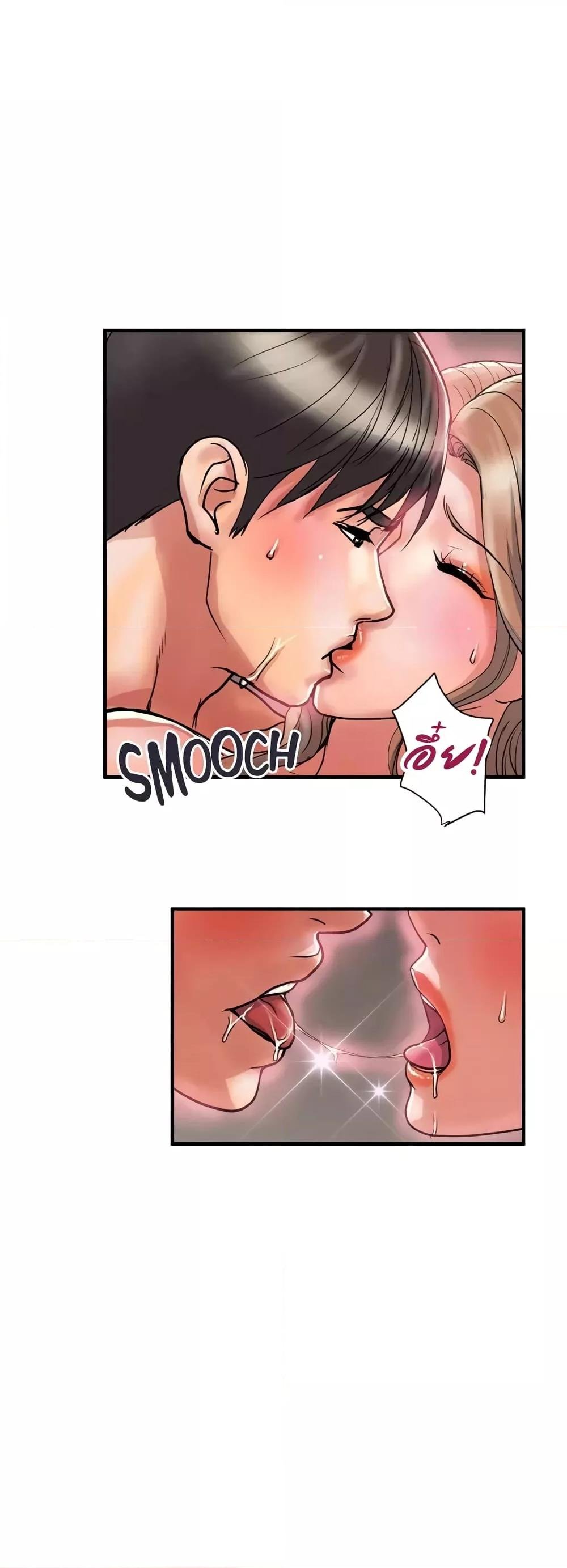 Pheromones – Pheromones – ตอนที่ 37 หน้า 14