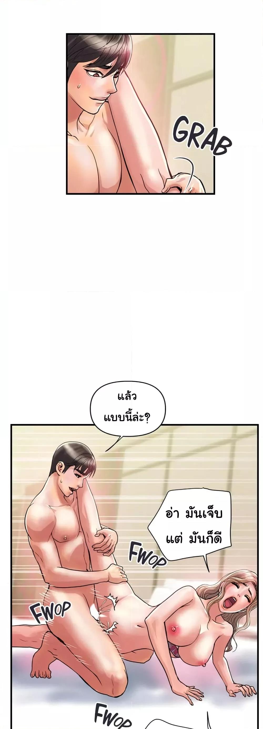 Pheromones – Pheromones – ตอนที่ 37 หน้า 17