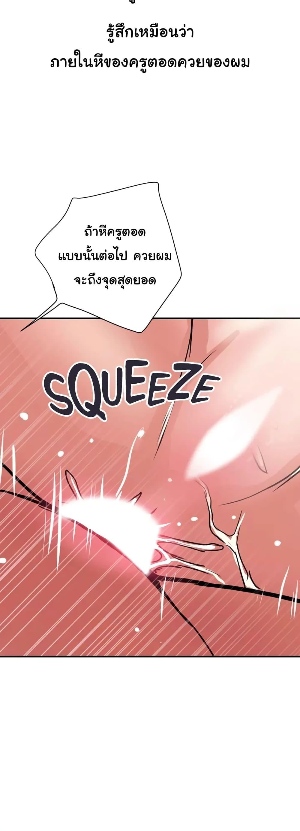 Pheromones – Pheromones – ตอนที่ 37 หน้า 20