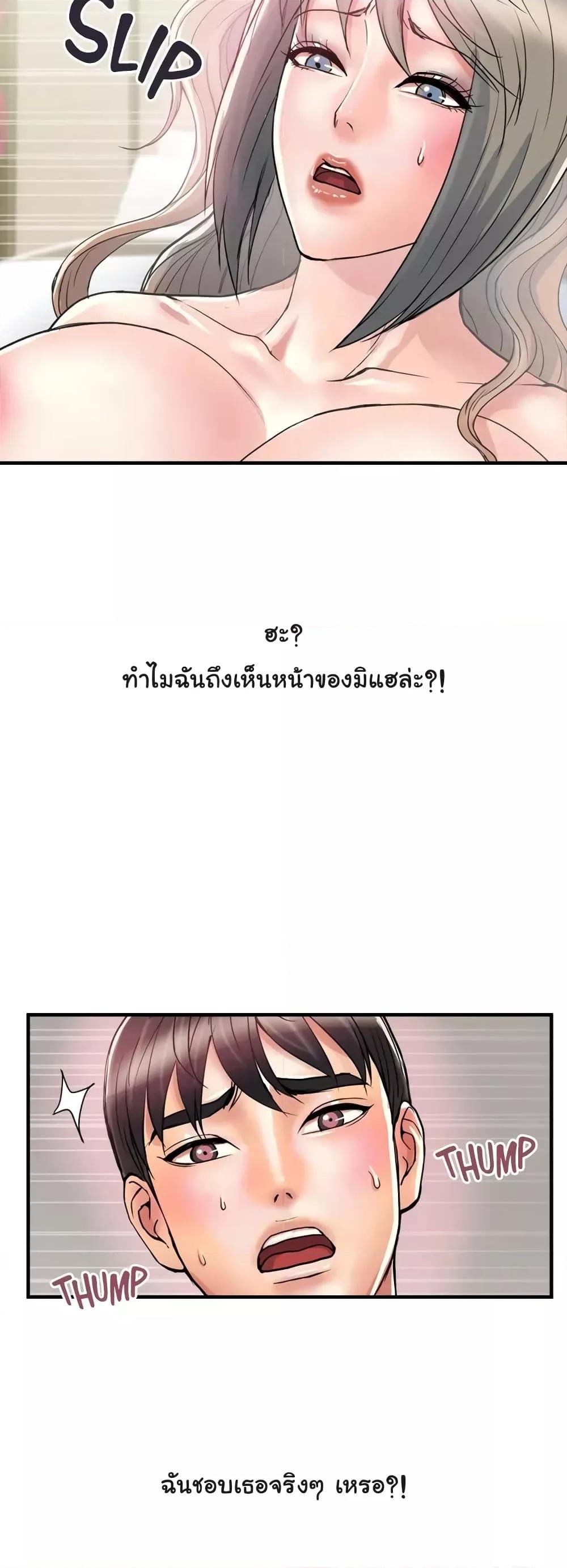 Pheromones – Pheromones – ตอนที่ 37 หน้า 22