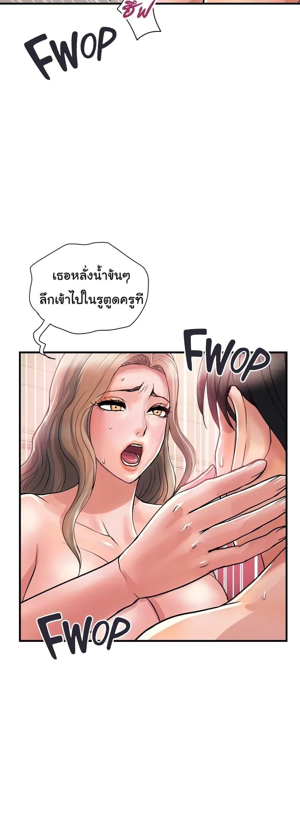 Pheromones – Pheromones – ตอนที่ 37 หน้า 34