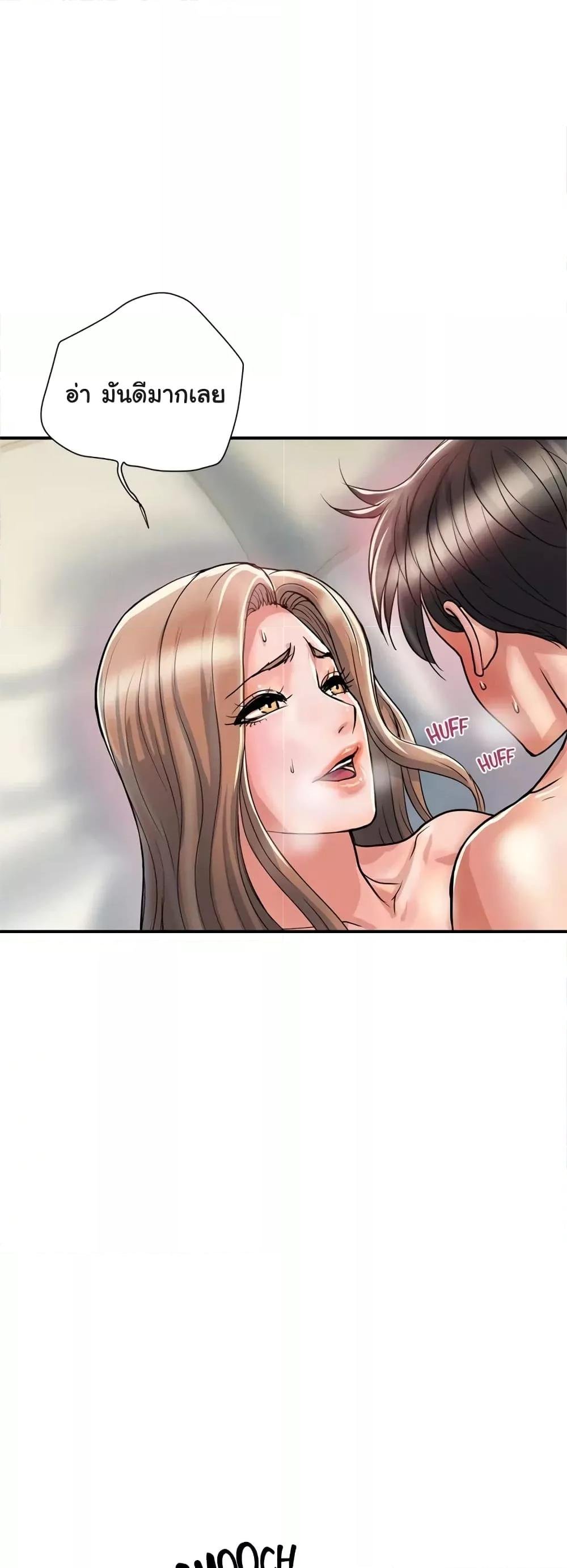 Pheromones – Pheromones – ตอนที่ 37 หน้า 39