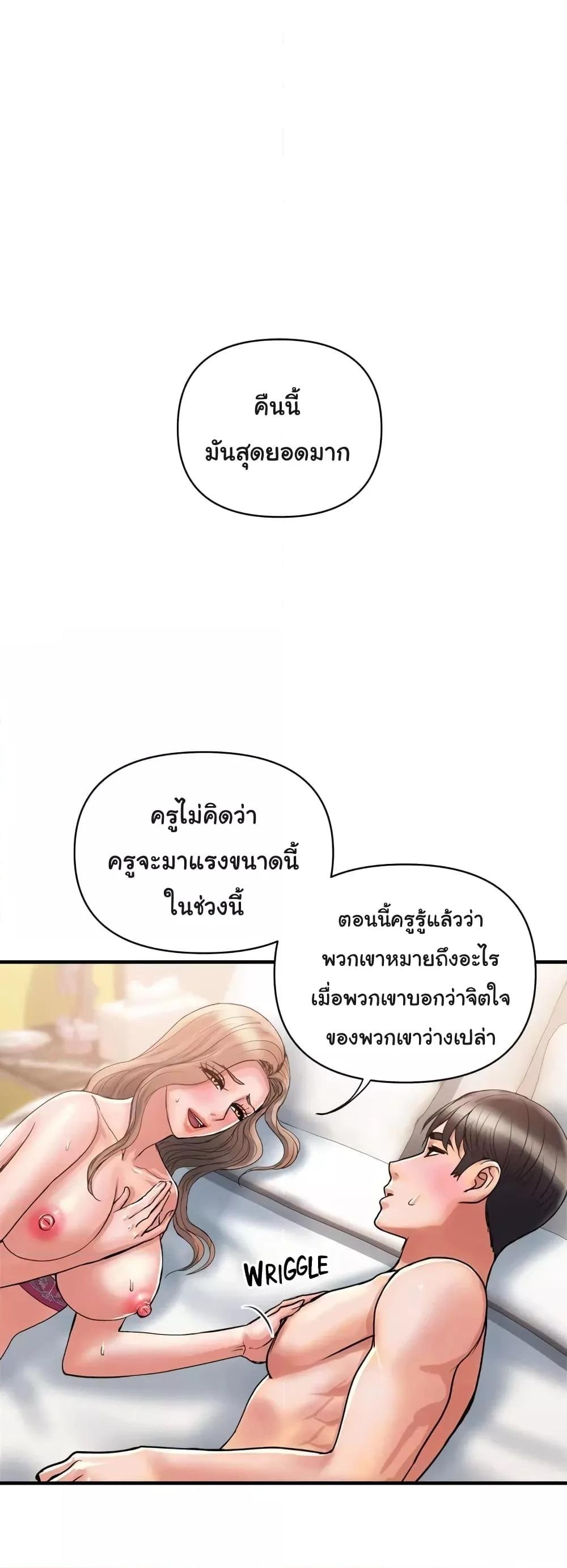 Pheromones – Pheromones – ตอนที่ 37 หน้า 41