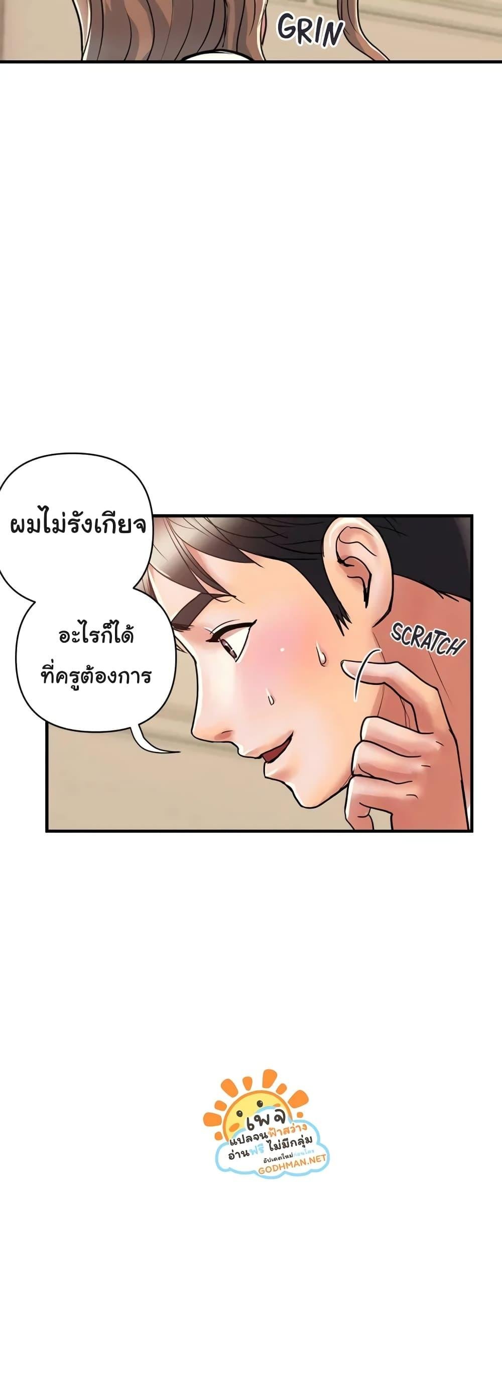 Pheromones – Pheromones – ตอนที่ 37 หน้า 46