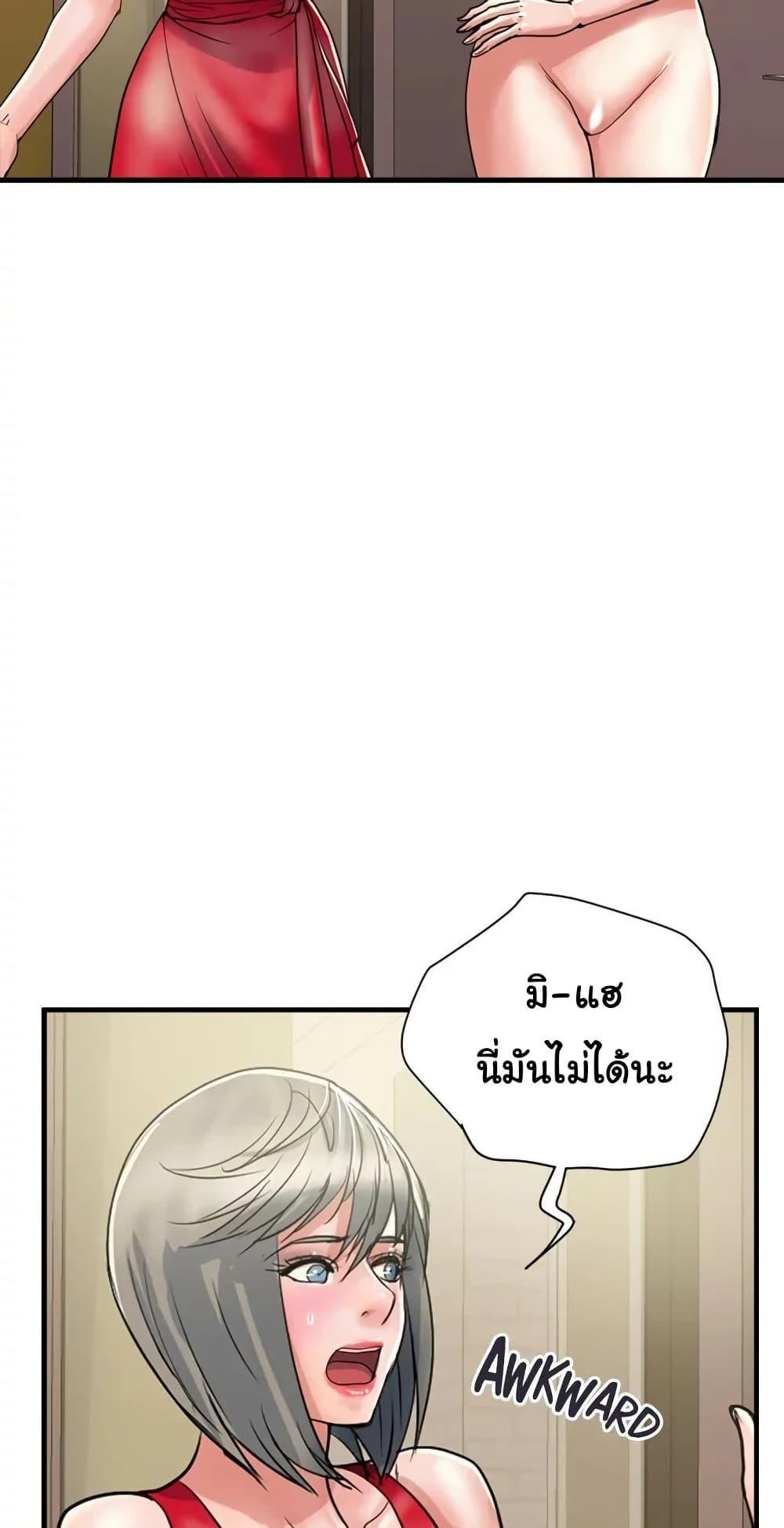 Pheromones – Pheromones – ตอนที่ 38 หน้า 7