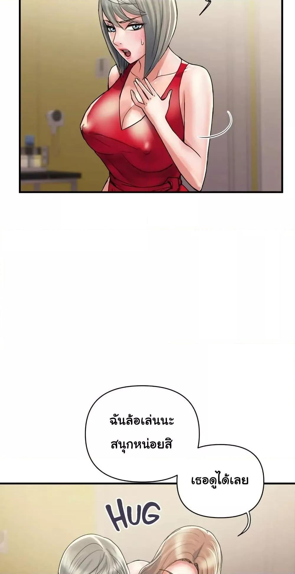 Pheromones – Pheromones – ตอนที่ 38 หน้า 9
