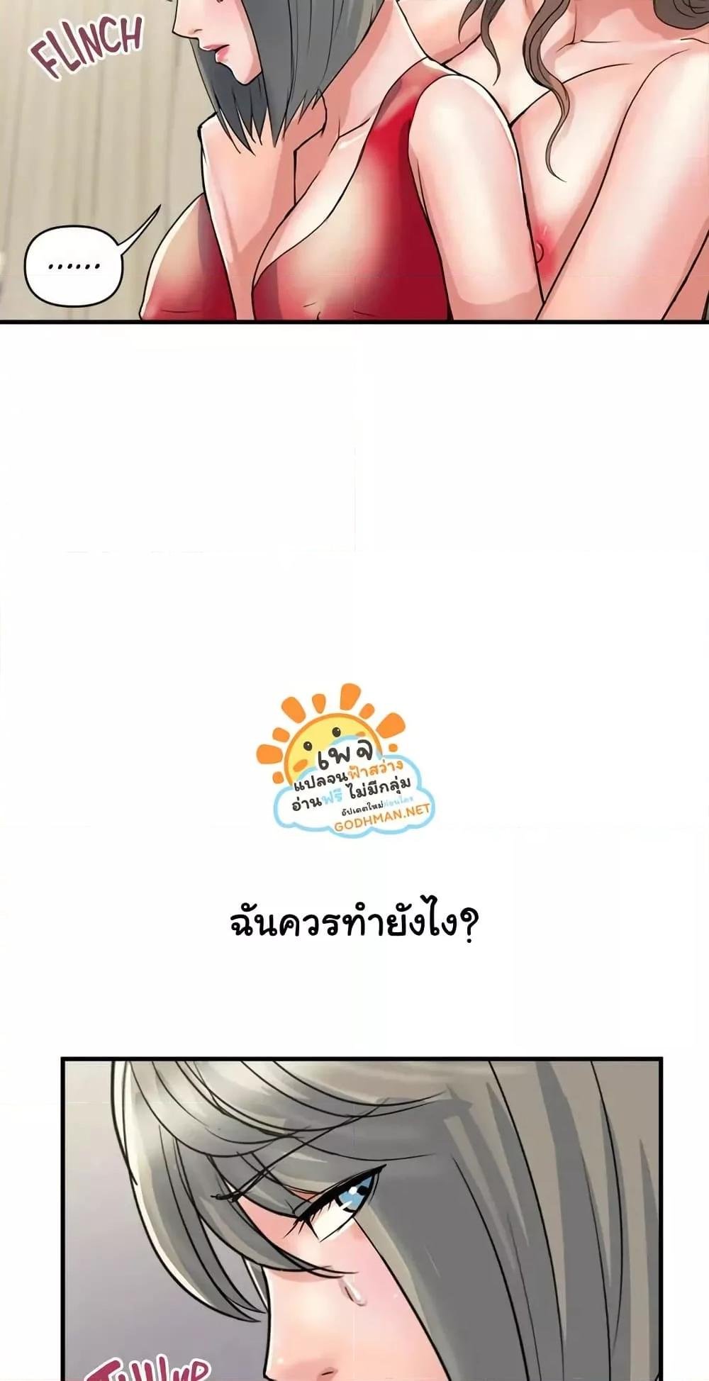 Pheromones – Pheromones – ตอนที่ 38 หน้า 11