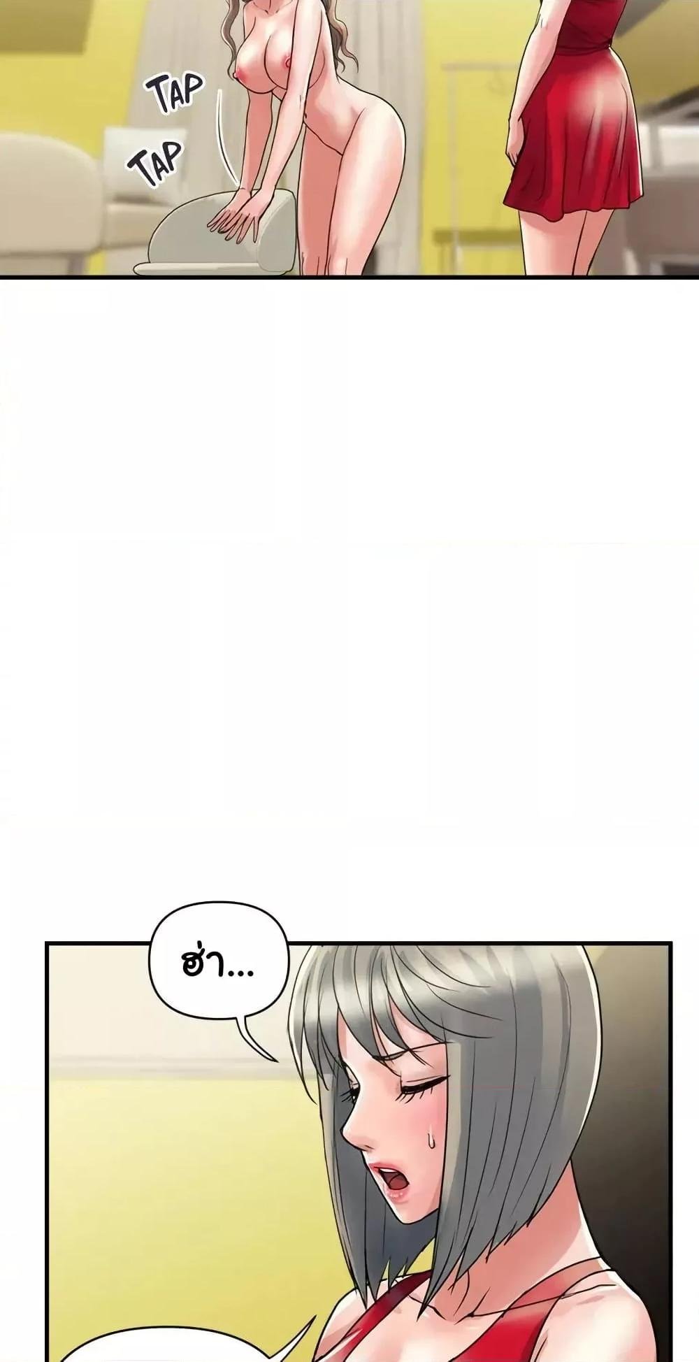 Pheromones – Pheromones – ตอนที่ 38 หน้า 13