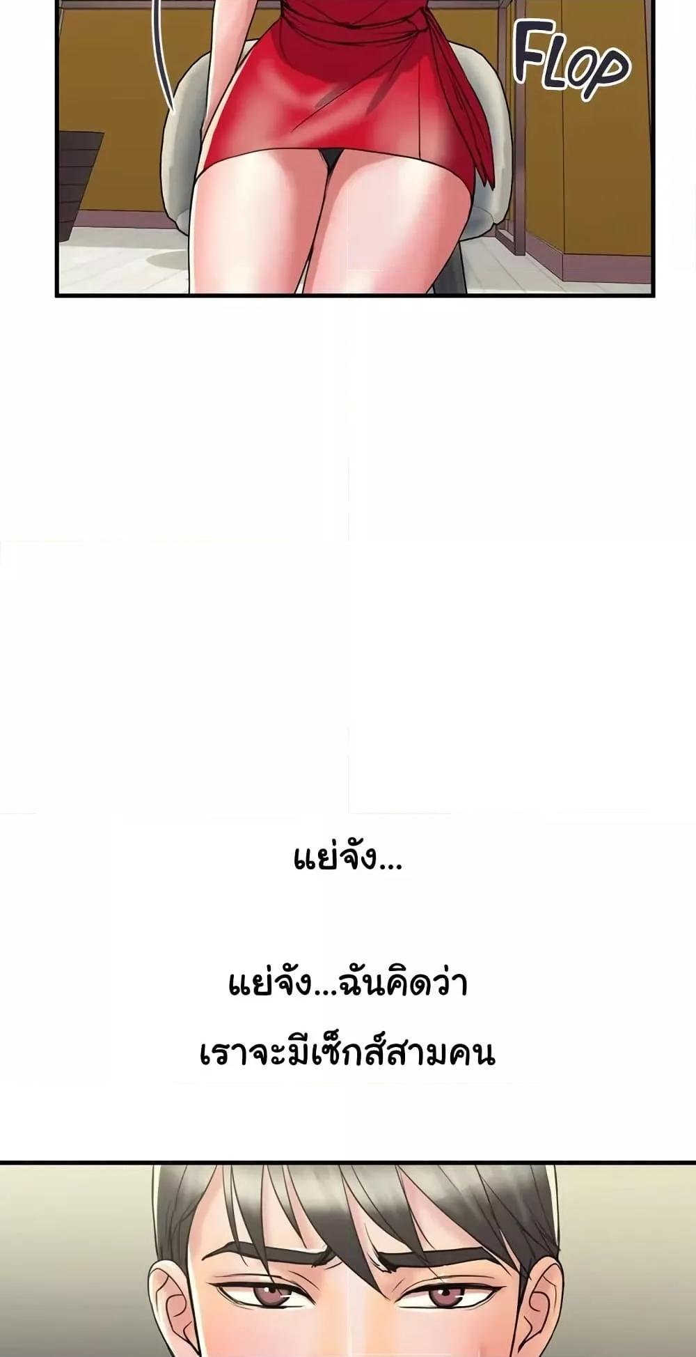 Pheromones – Pheromones – ตอนที่ 38 หน้า 16