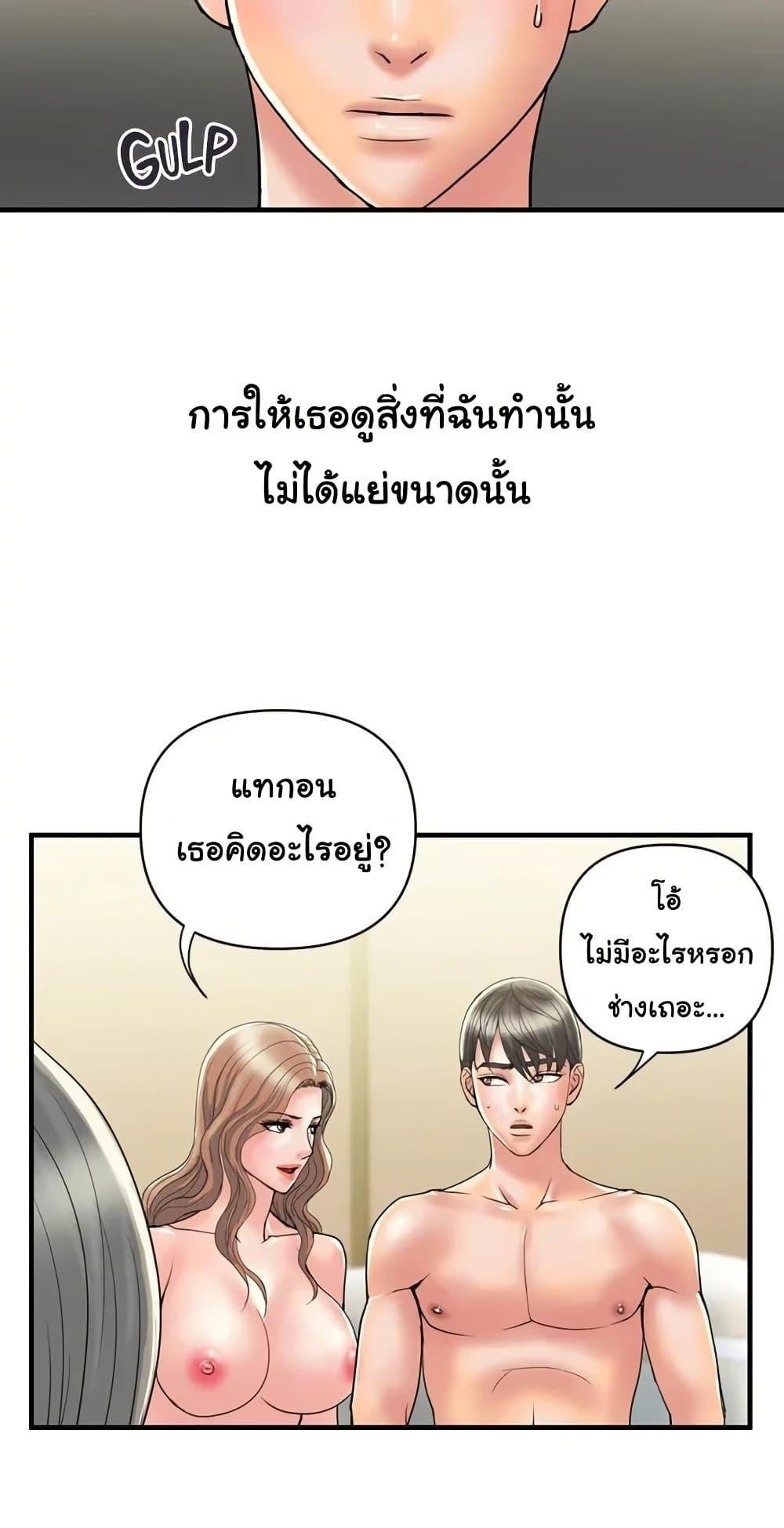 Pheromones – Pheromones – ตอนที่ 38 หน้า 17