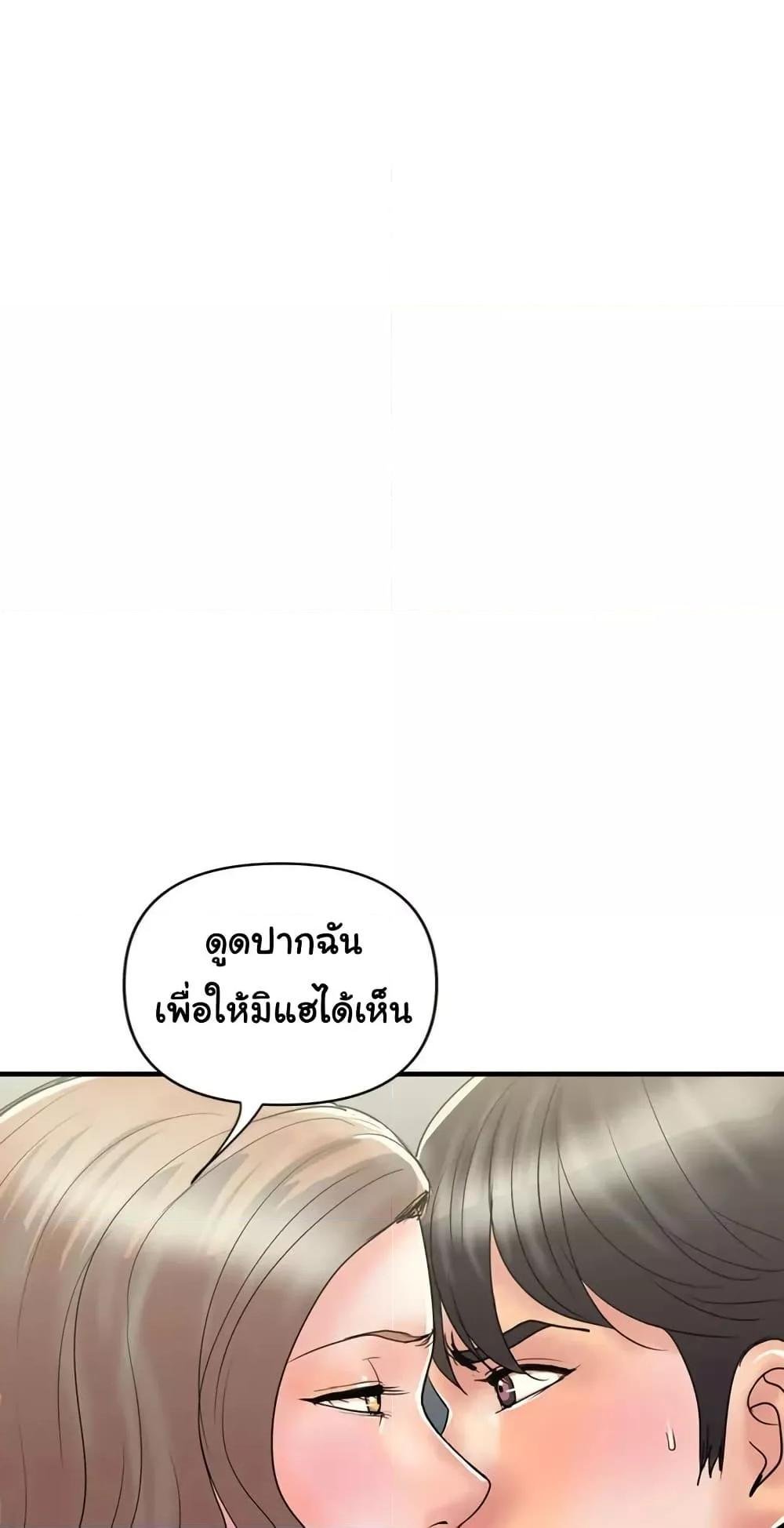 Pheromones – Pheromones – ตอนที่ 38 หน้า 19