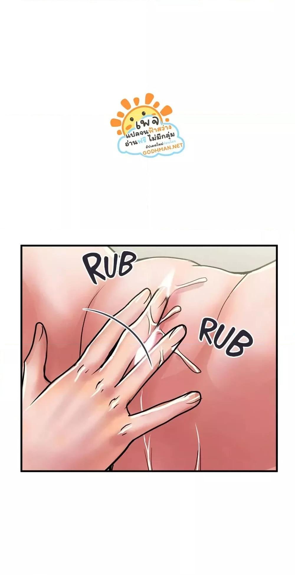 Pheromones – Pheromones – ตอนที่ 38 หน้า 26