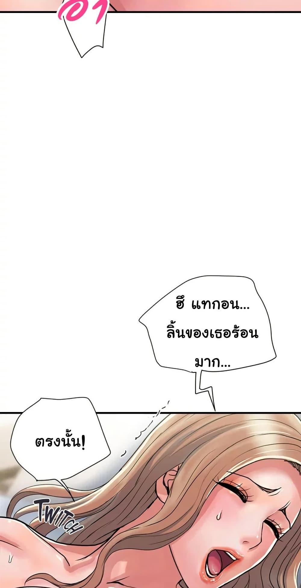 Pheromones – Pheromones – ตอนที่ 38 หน้า 28