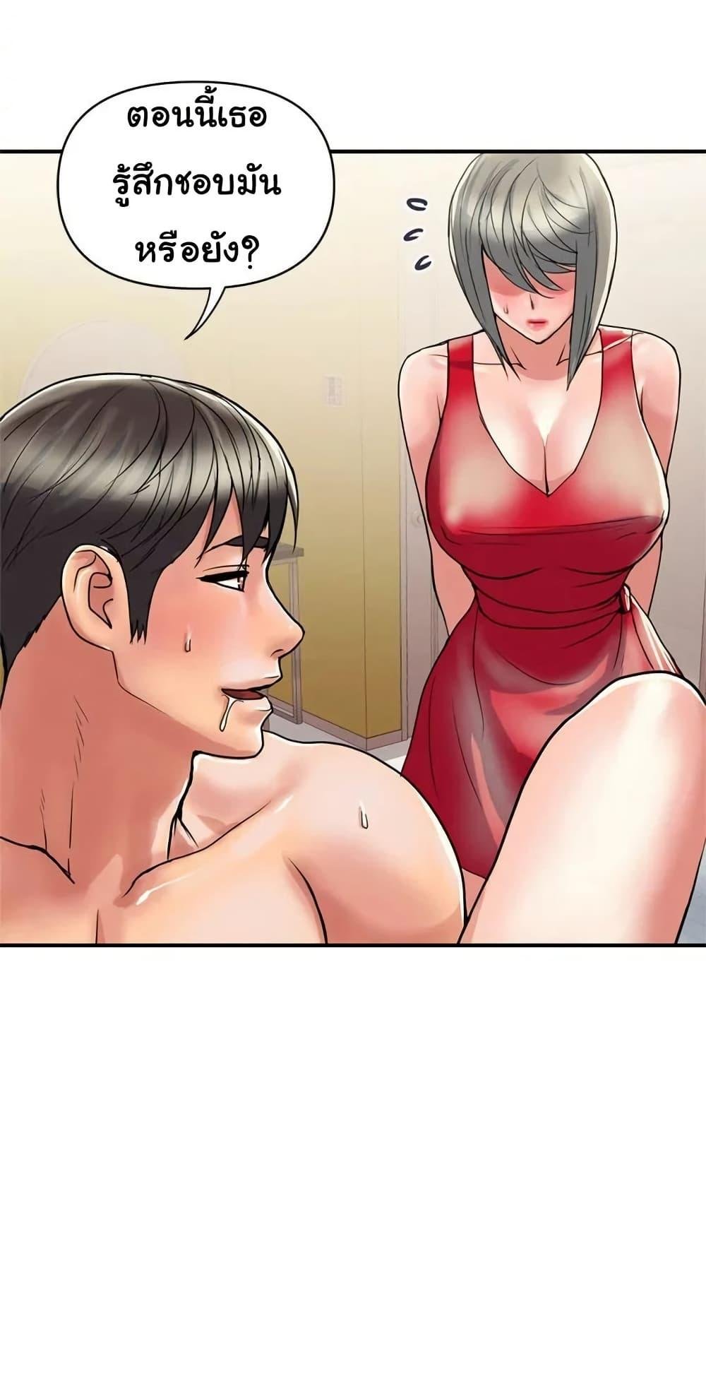 Pheromones – Pheromones – ตอนที่ 38 หน้า 43