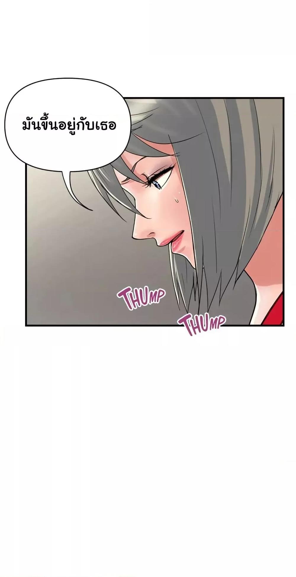 Pheromones – Pheromones – ตอนที่ 38 หน้า 44