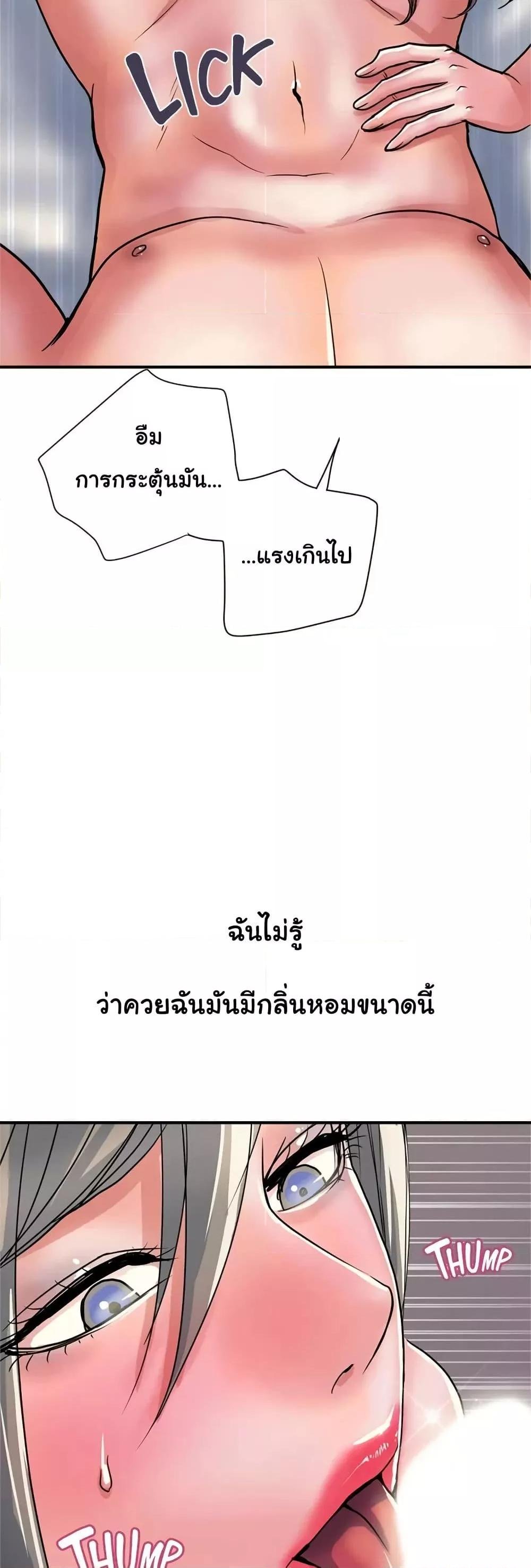 Pheromones – Pheromones – ตอนที่ 39 หน้า 9