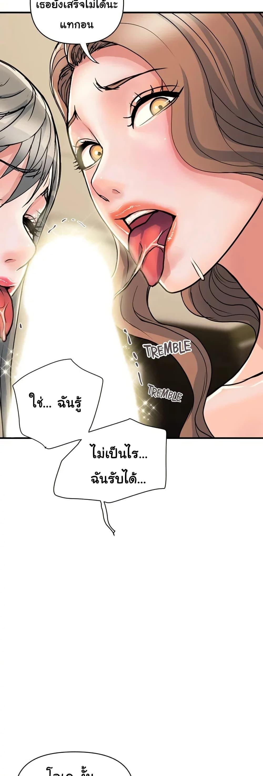 Pheromones – Pheromones – ตอนที่ 39 หน้า 12