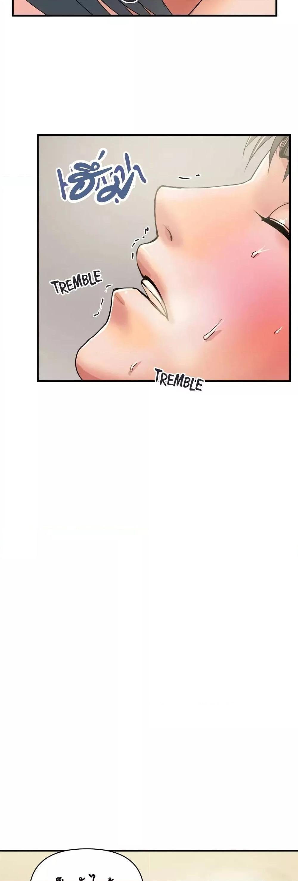 Pheromones – Pheromones – ตอนที่ 39 หน้า 18
