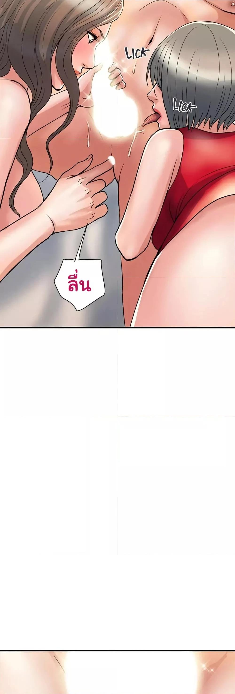 Pheromones – Pheromones – ตอนที่ 39 หน้า 21