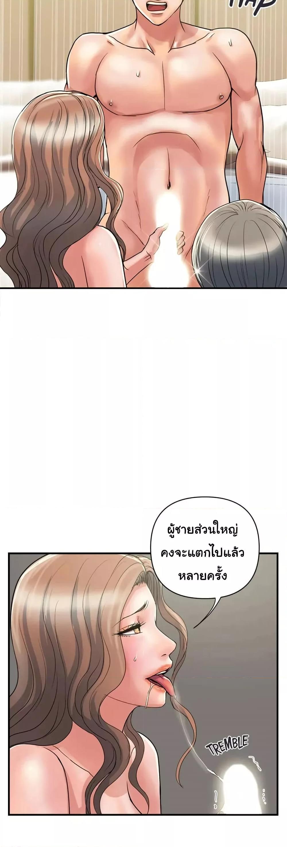 Pheromones – Pheromones – ตอนที่ 39 หน้า 24