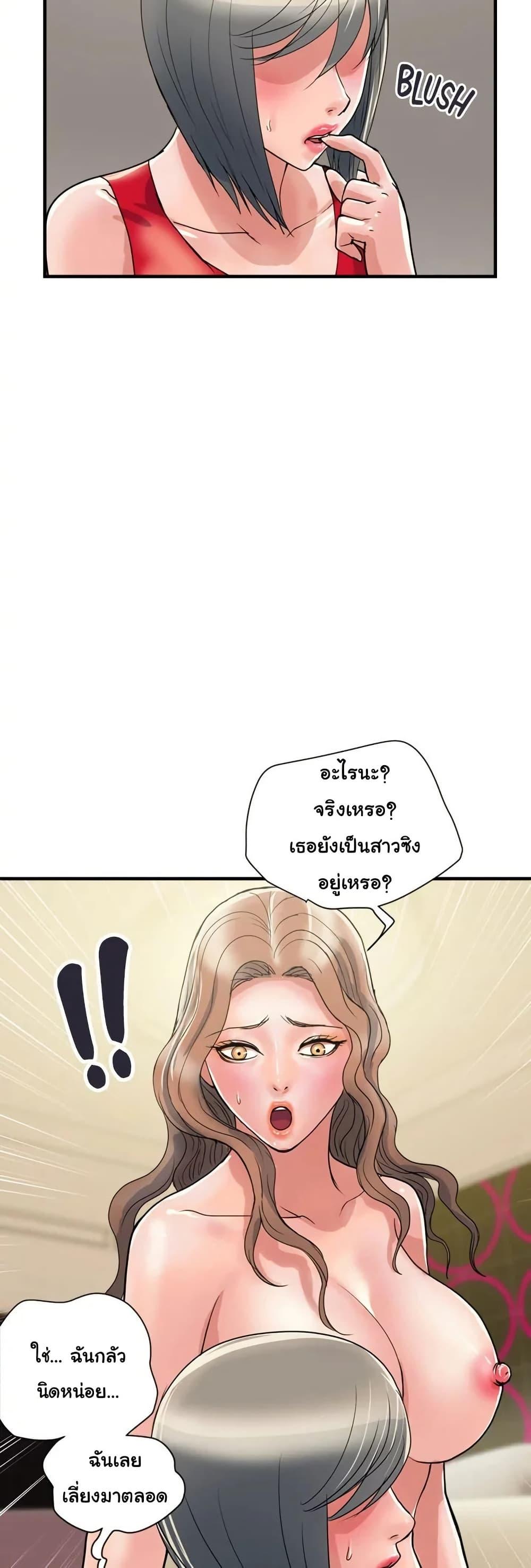 Pheromones – Pheromones – ตอนที่ 39 หน้า 27
