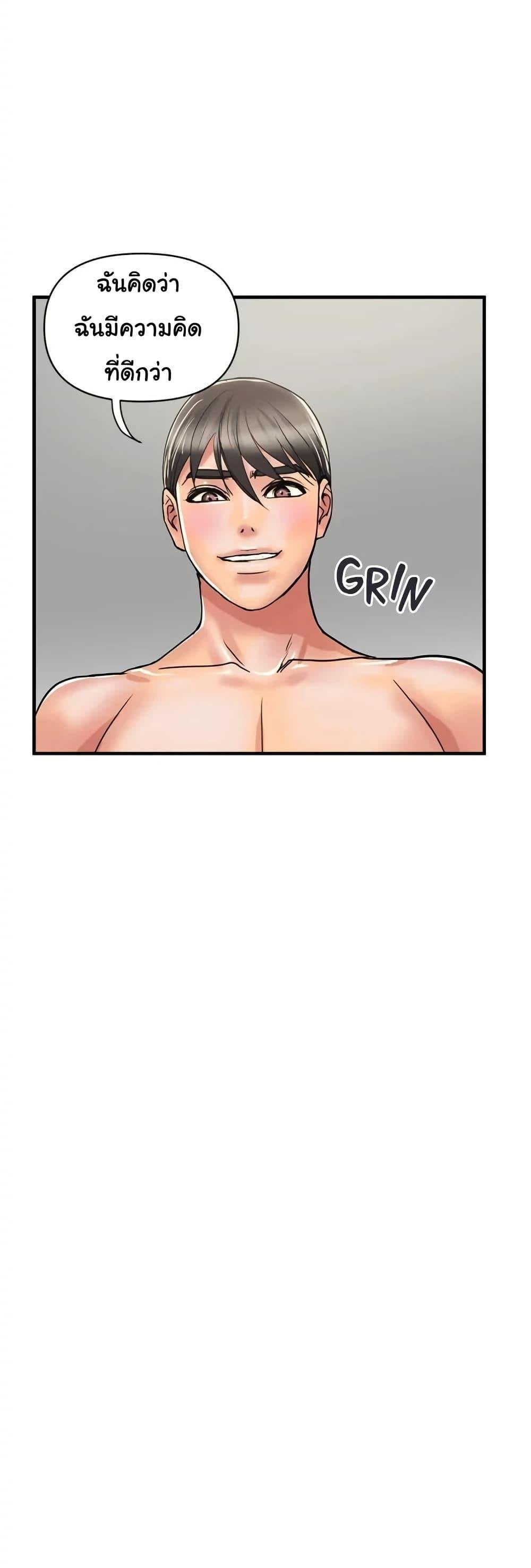 Pheromones – Pheromones – ตอนที่ 39 หน้า 32