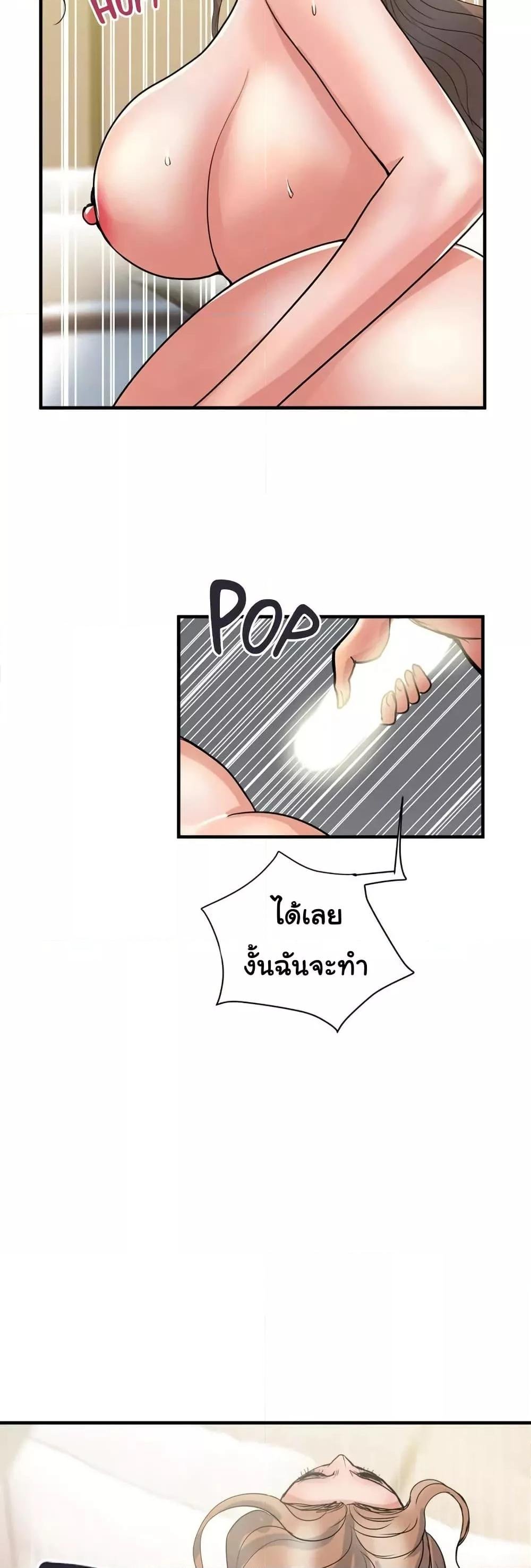 Pheromones – Pheromones – ตอนที่ 39 หน้า 39