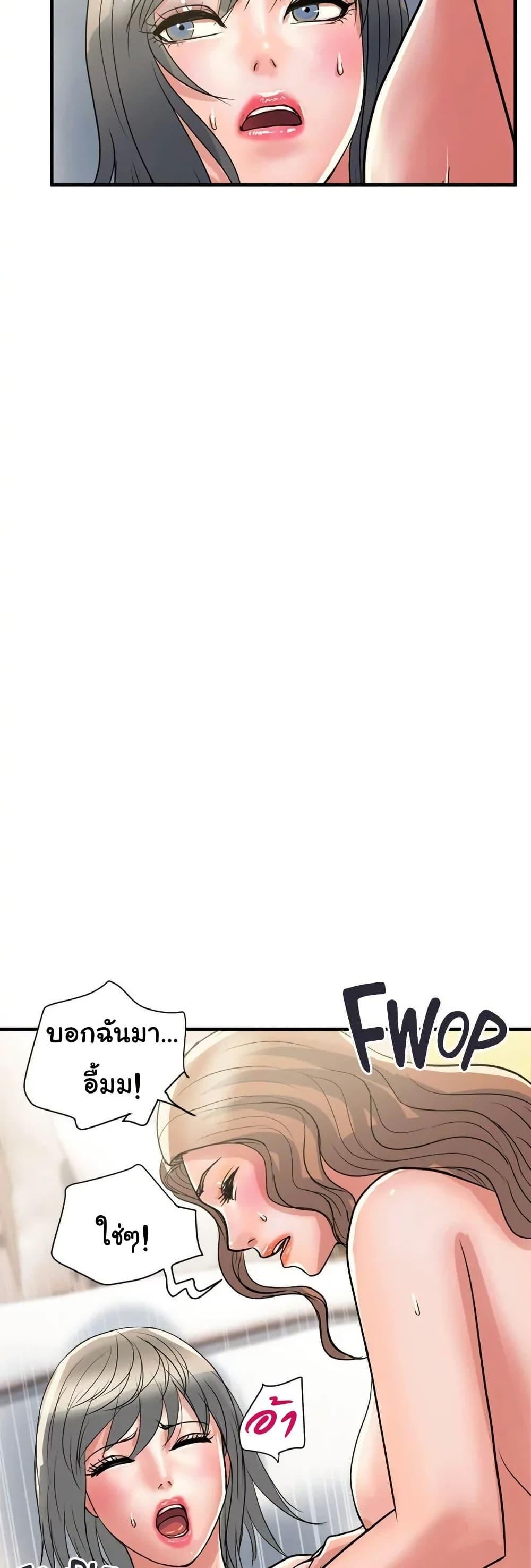 Pheromones – Pheromones – ตอนที่ 39 หน้า 44