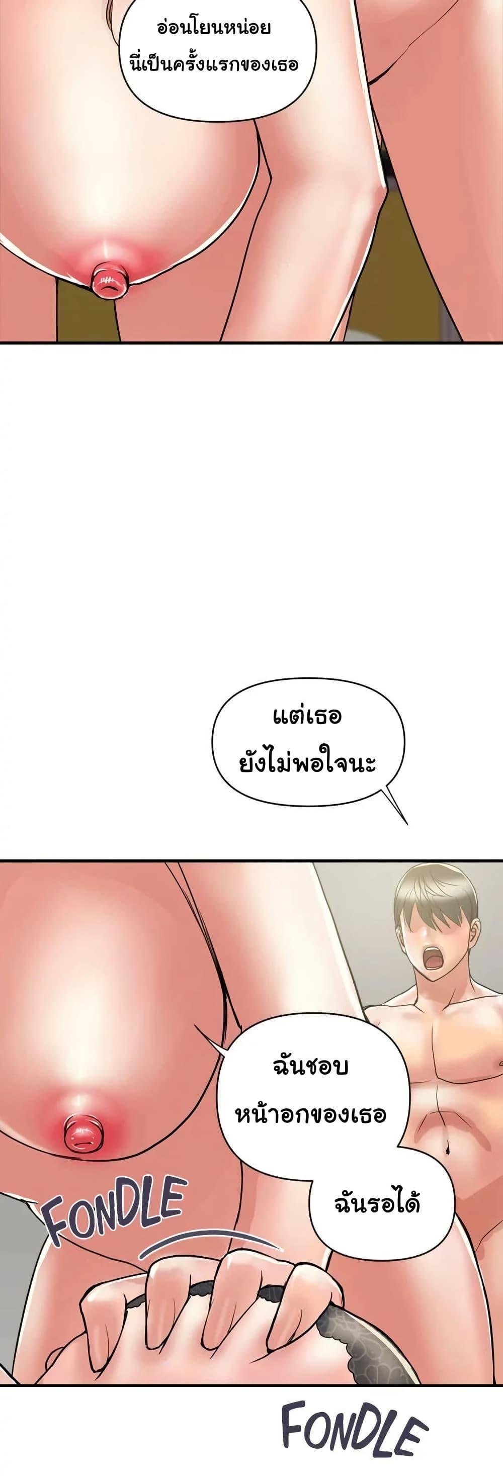 Pheromones – Pheromones – ตอนที่ 39 หน้า 47