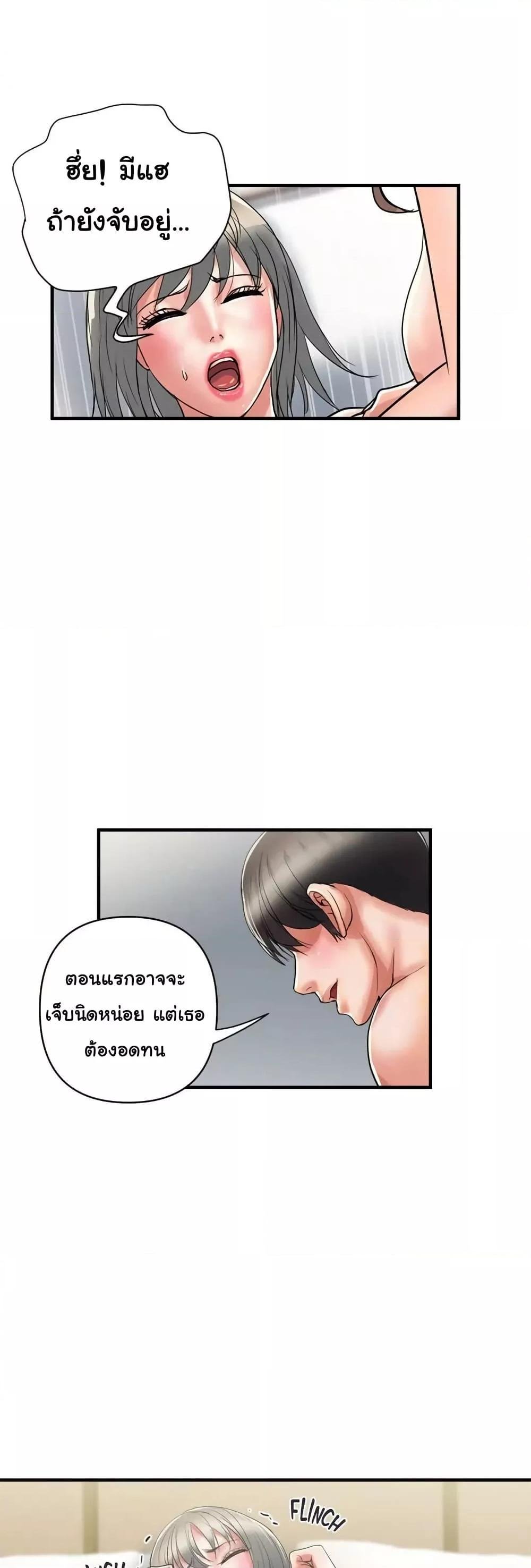 Pheromones – Pheromones – ตอนที่ 39 หน้า 48