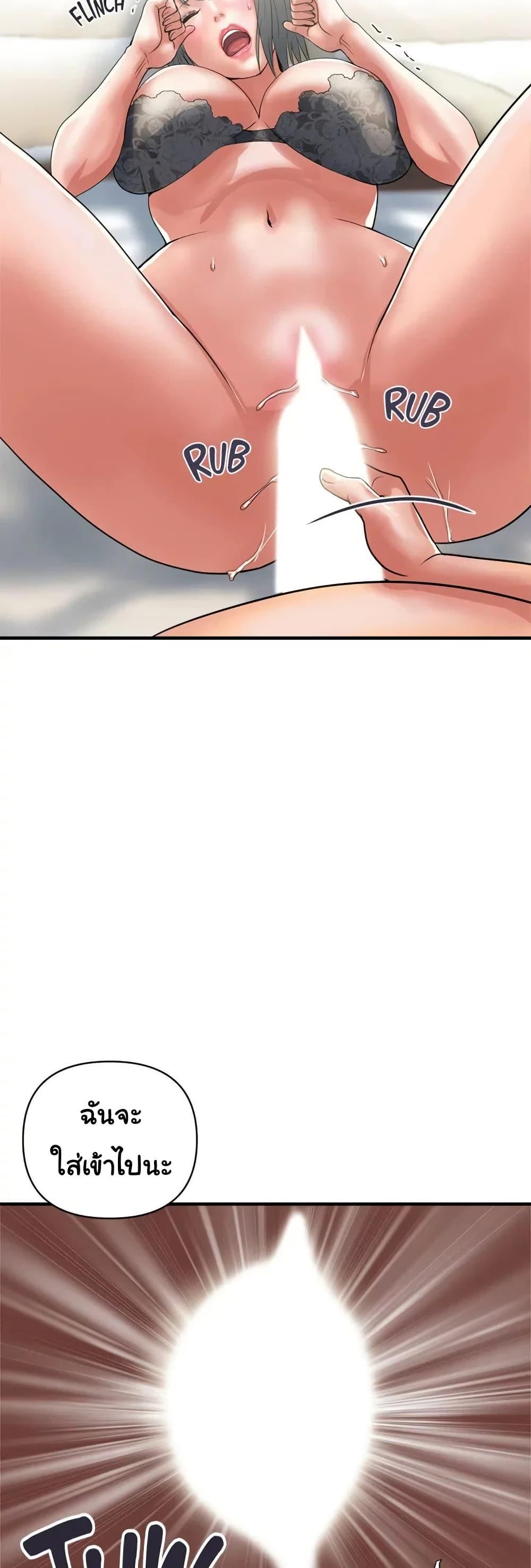Pheromones – Pheromones – ตอนที่ 39 หน้า 49