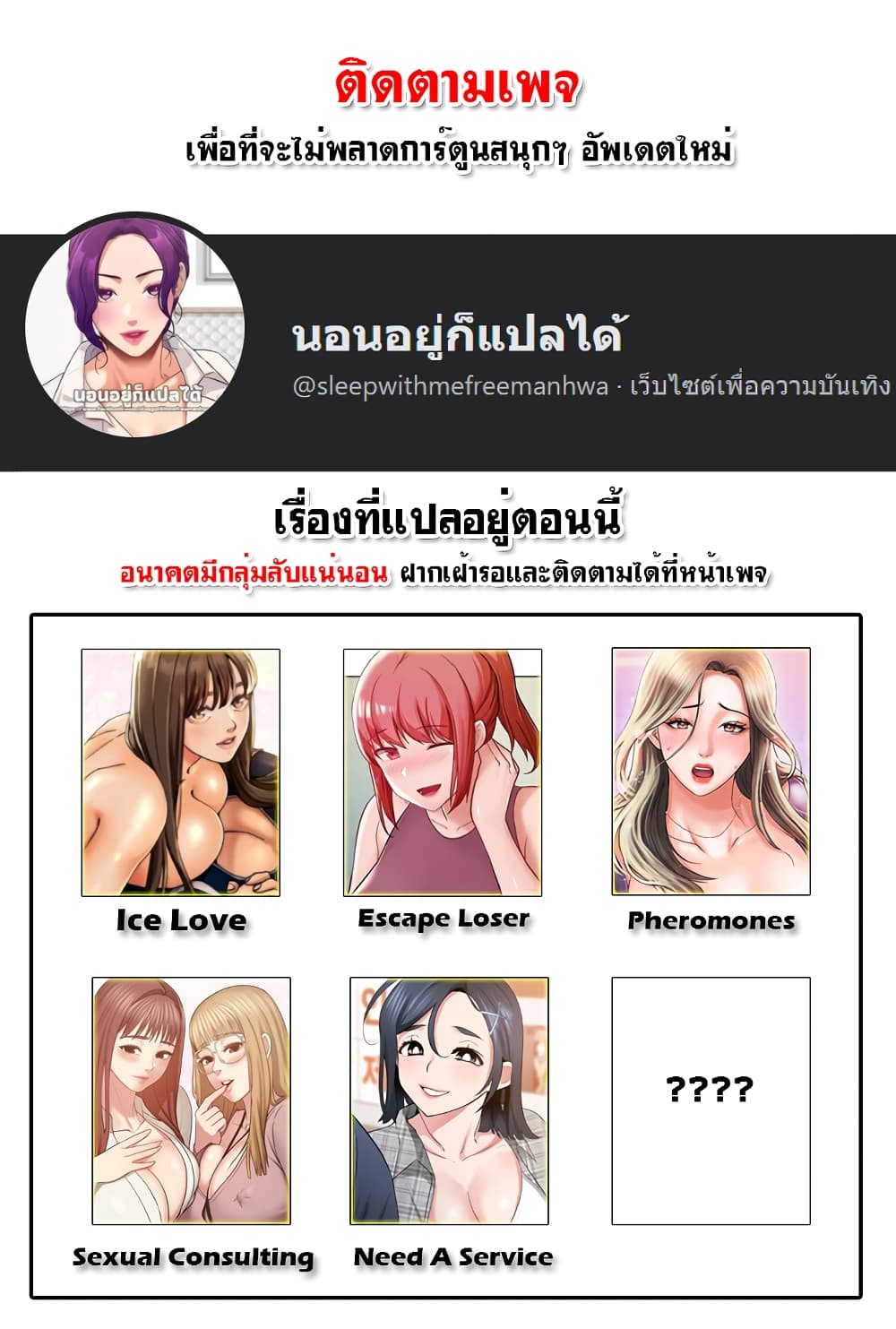 Pheromones – Pheromones – ตอนที่ 4 หน้า 1