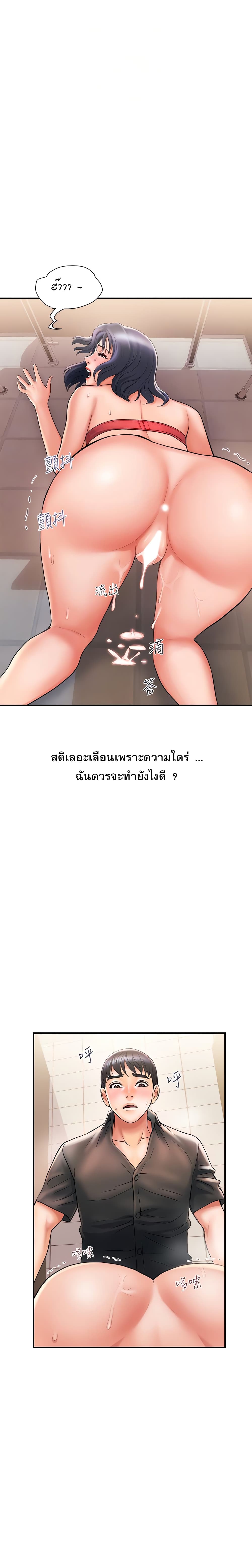 Pheromones – Pheromones – ตอนที่ 4 หน้า 5