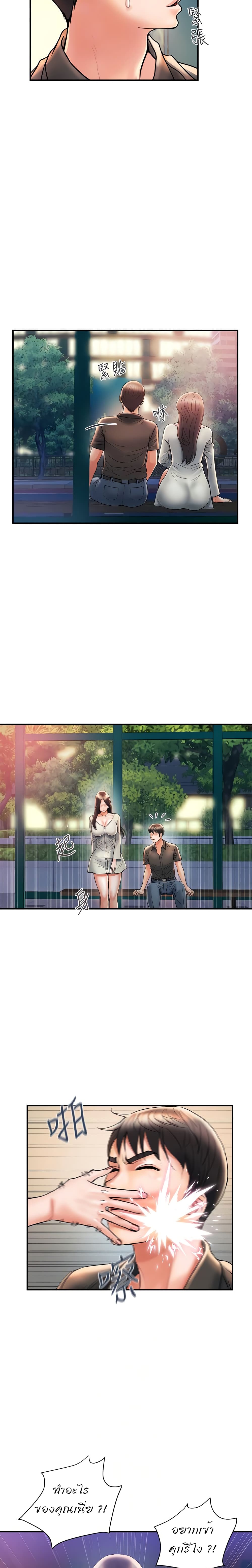 Pheromones – Pheromones – ตอนที่ 4 หน้า 13
