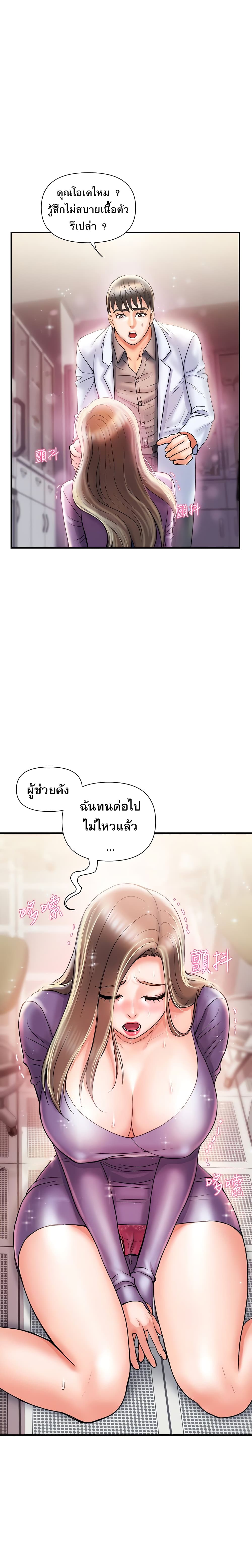 Pheromones – Pheromones – ตอนที่ 4 หน้า 24