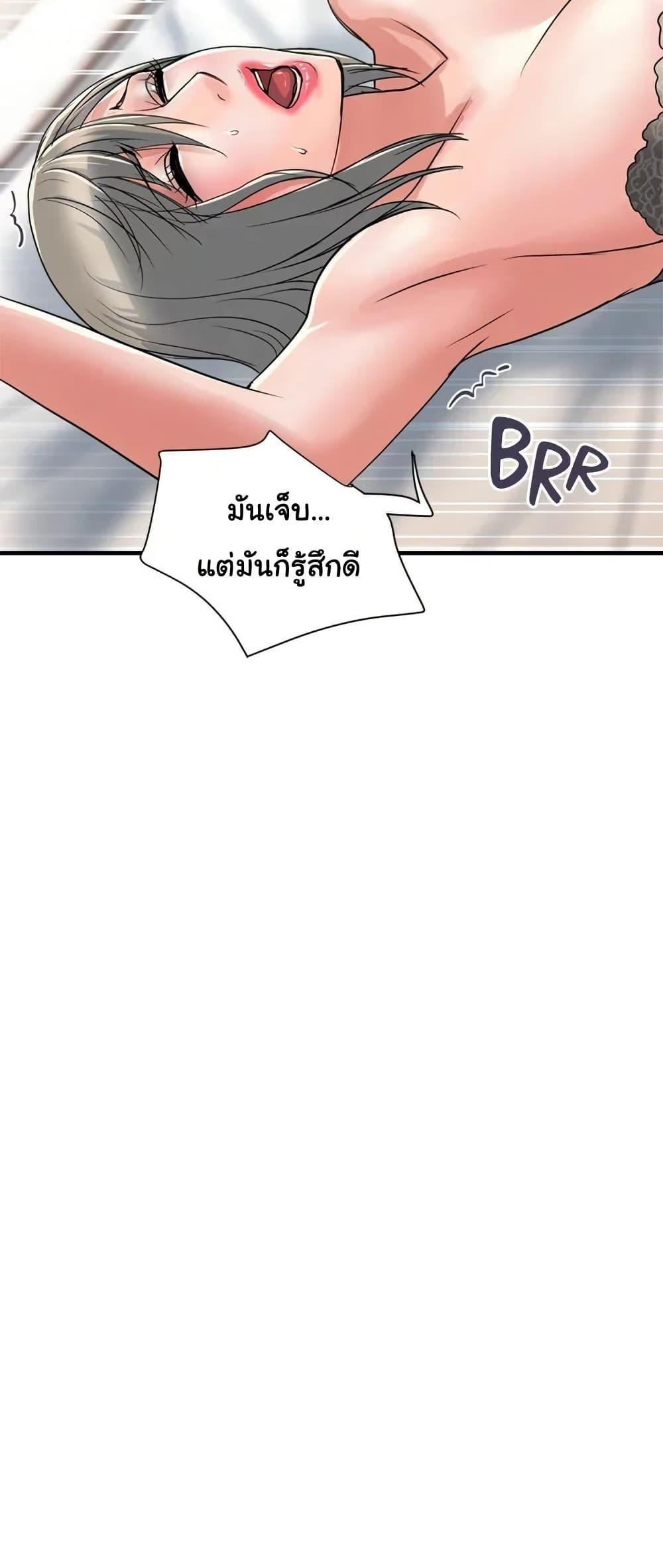 Pheromones – Pheromones – ตอนที่ 40 หน้า 7