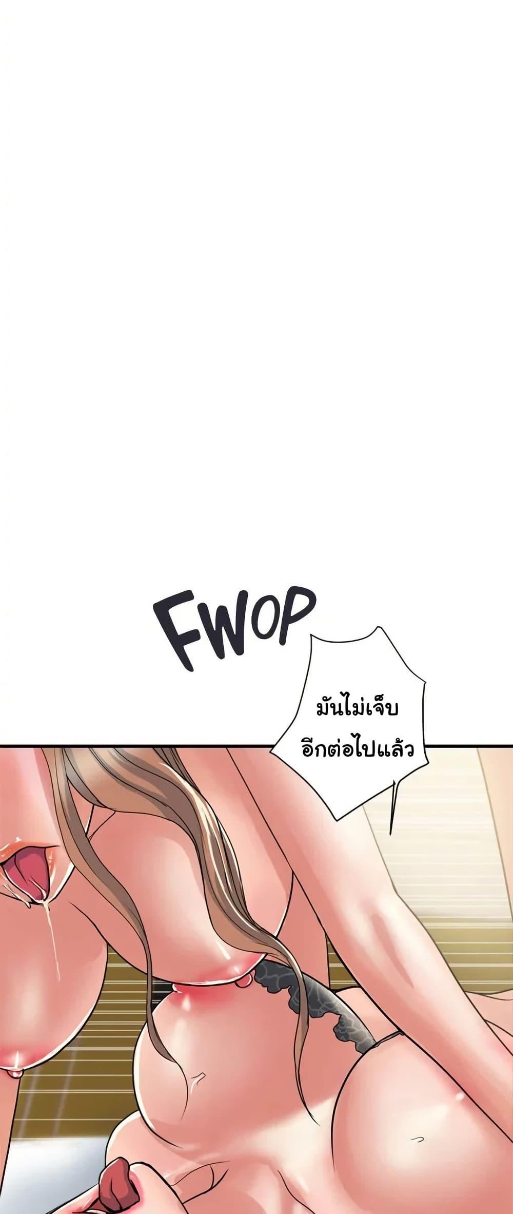 Pheromones – Pheromones – ตอนที่ 40 หน้า 10