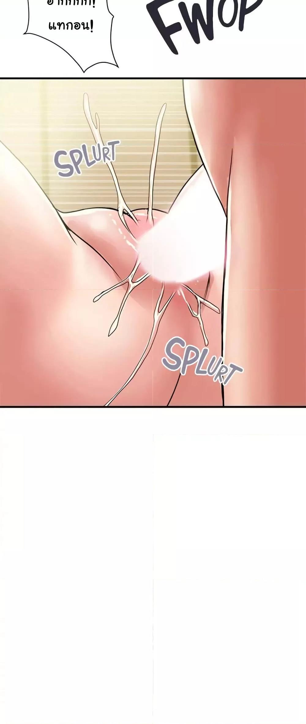 Pheromones – Pheromones – ตอนที่ 40 หน้า 12