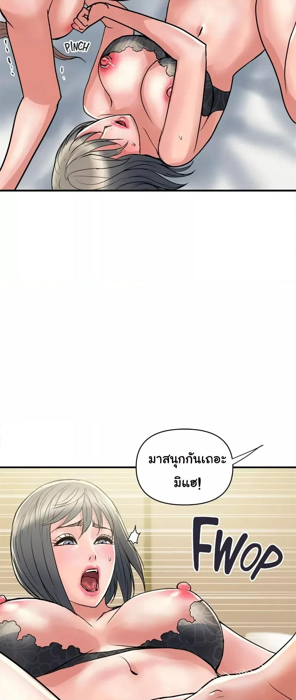 Pheromones – Pheromones – ตอนที่ 40 หน้า 25