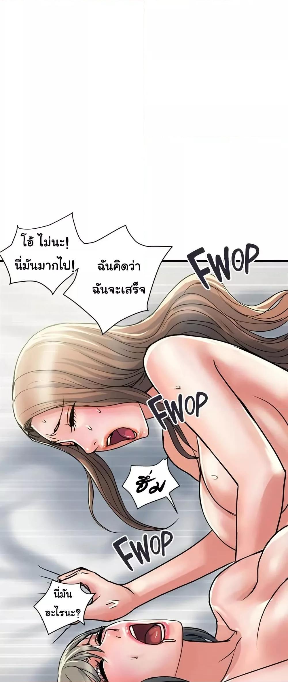 Pheromones – Pheromones – ตอนที่ 40 หน้า 28
