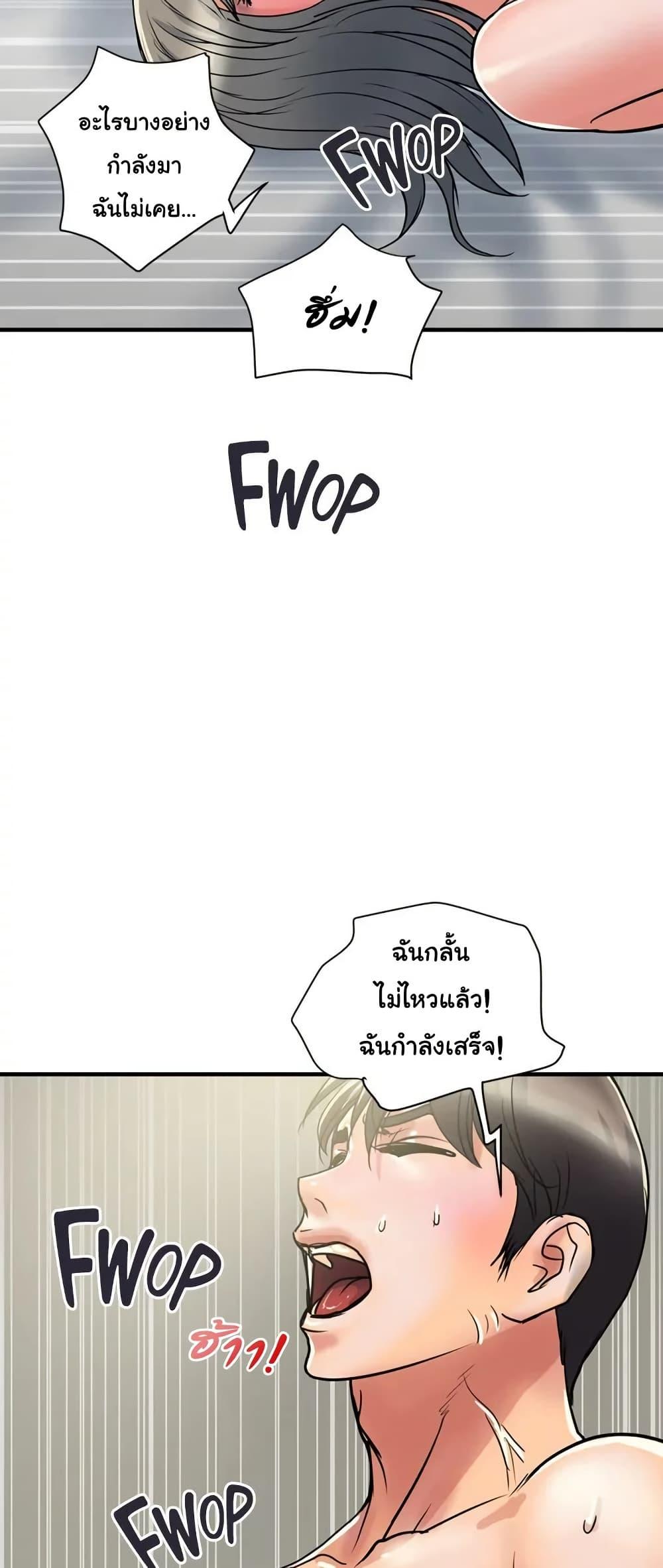 Pheromones – Pheromones – ตอนที่ 40 หน้า 29