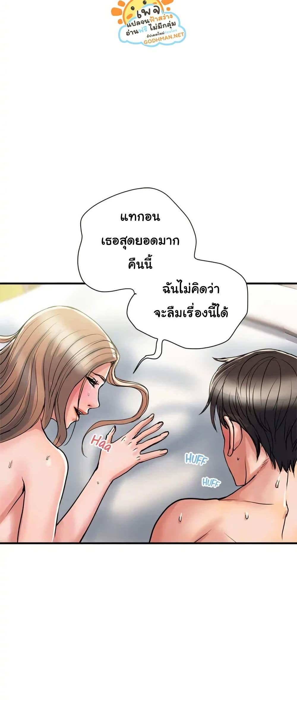 Pheromones – Pheromones – ตอนที่ 40 หน้า 32