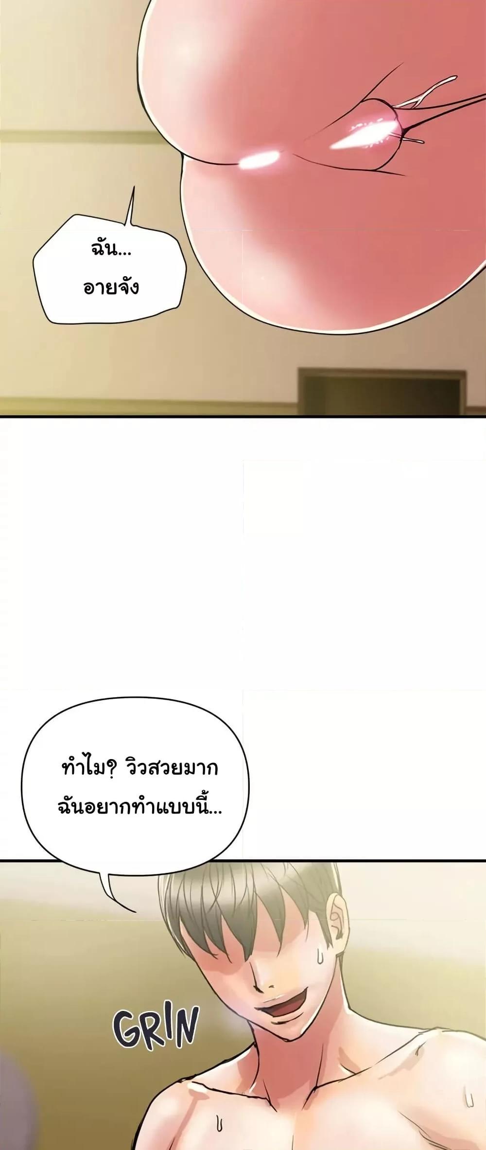 Pheromones – Pheromones – ตอนที่ 40 หน้า 38