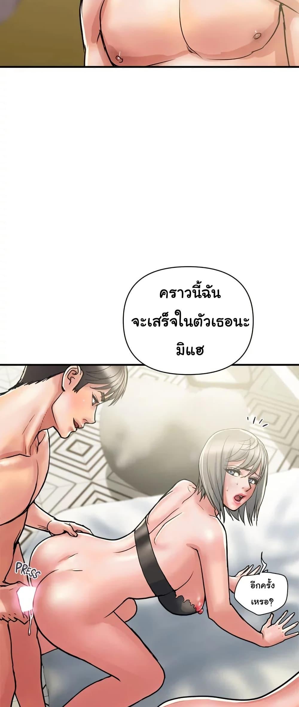 Pheromones – Pheromones – ตอนที่ 40 หน้า 39