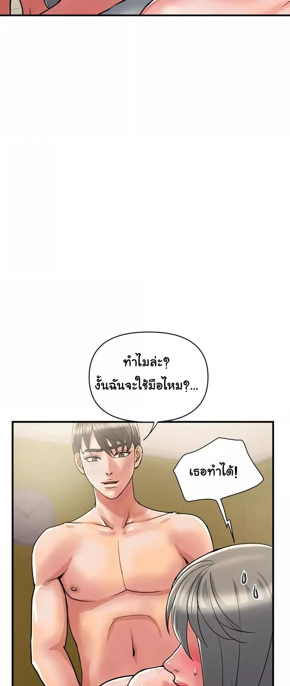 Pheromones – Pheromones – ตอนที่ 40 หน้า 40