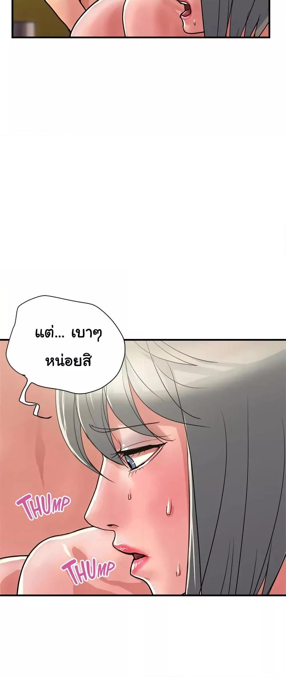 Pheromones – Pheromones – ตอนที่ 40 หน้า 41