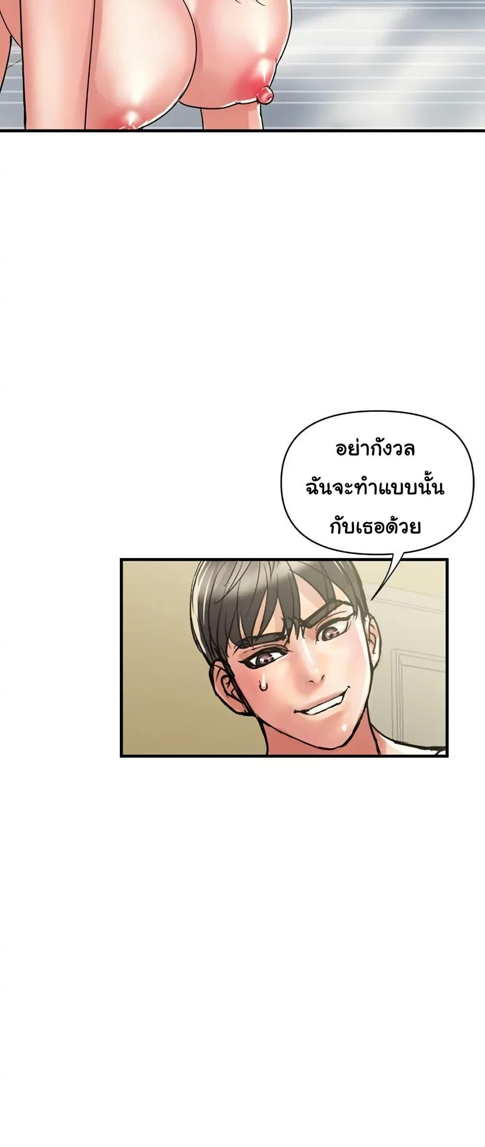 Pheromones – Pheromones – ตอนที่ 40 หน้า 47