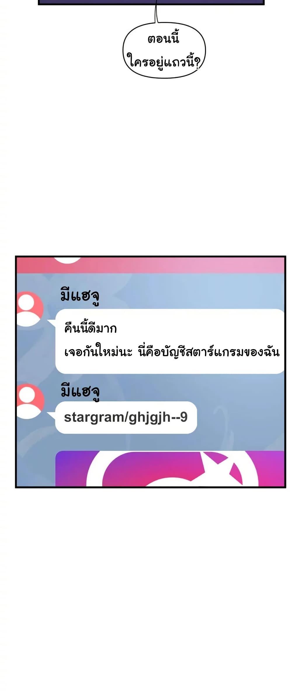 Pheromones – Pheromones – ตอนที่ 40 หน้า 56