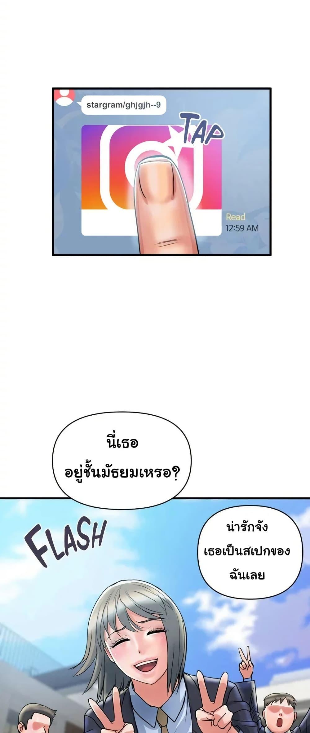 Pheromones – Pheromones – ตอนที่ 40 หน้า 57
